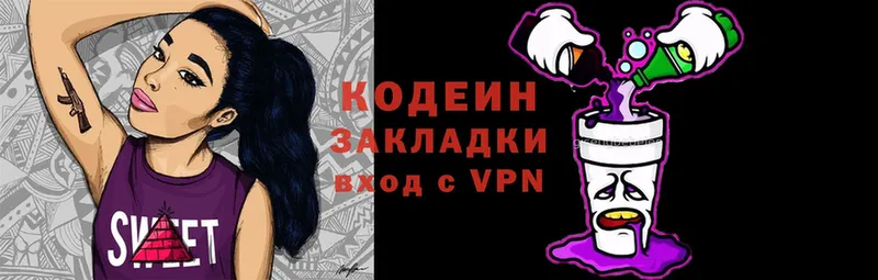 darknet Telegram  Луза  Codein Purple Drank  купить закладку  OMG ссылка 