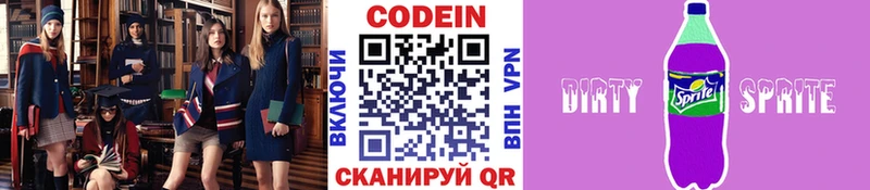 что такое Луза дарк нет как зайти Кодеин Purple Drank hydra зеркало